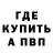 Alpha PVP крисы CK MKOV GG