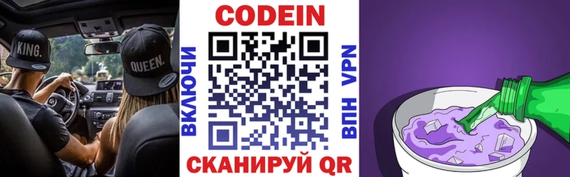 Кодеин напиток Lean (лин)  где можно купить наркотик  omg tor  Эртиль 