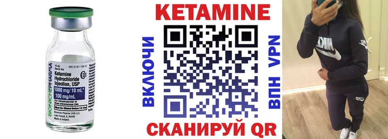 Кетамин ketamine  купить   Эртиль 